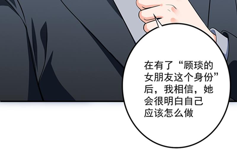🍟沫许辰光 先生，我对你没兴趣 第34页