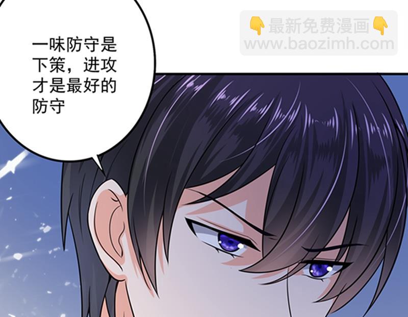 🍟沫许辰光 先生，我对你没兴趣 第36页