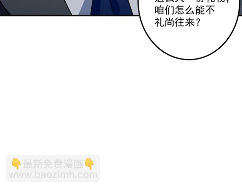 🍟沫许辰光 先生，我对你没兴趣 第38页