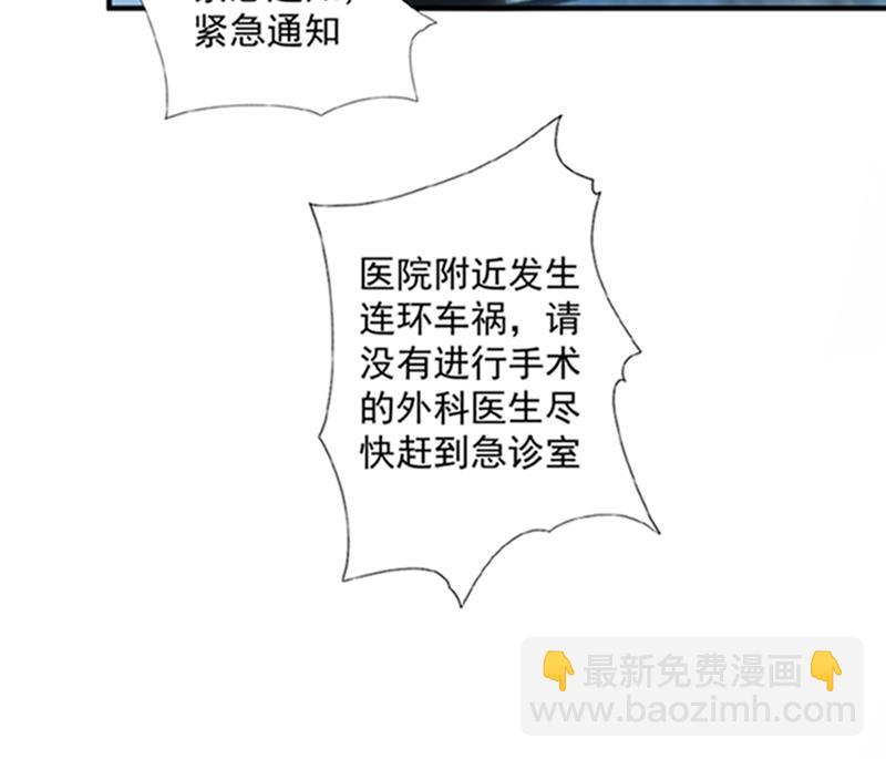 🍟沫许辰光 先生，我对你没兴趣 第41页