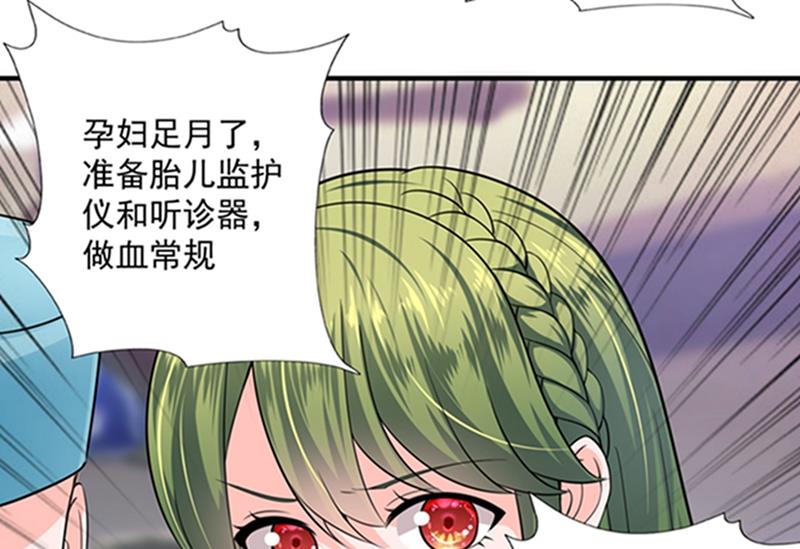 🍟沫许辰光 先生，我对你没兴趣 第45页