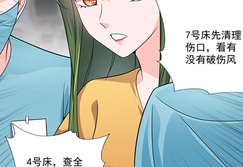 🍟沫许辰光 先生，我对你没兴趣 第46页