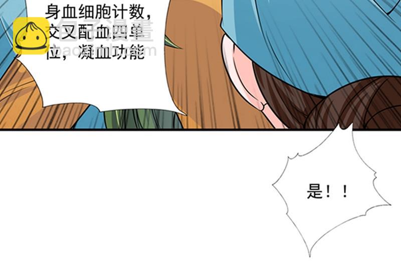 🍟沫许辰光 先生，我对你没兴趣 第47页