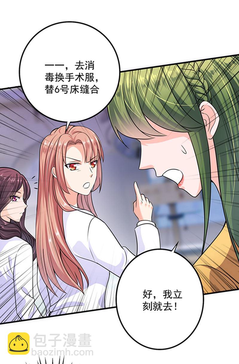🍟沫许辰光 先生，我对你没兴趣 第48页