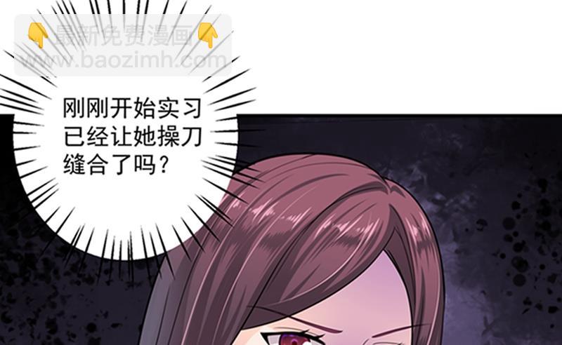 🍟沫许辰光 先生，我对你没兴趣 第49页