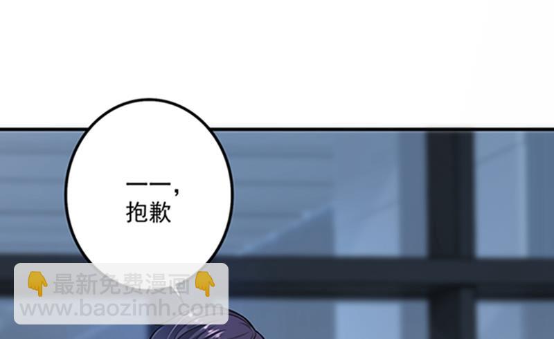 🍟沫许辰光 先生，我对你没兴趣 第5页