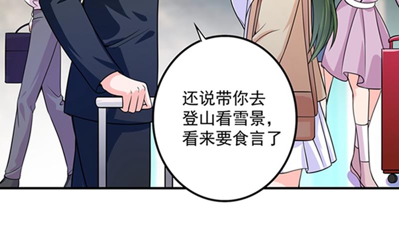 🍟沫许辰光 先生，我对你没兴趣 第7页