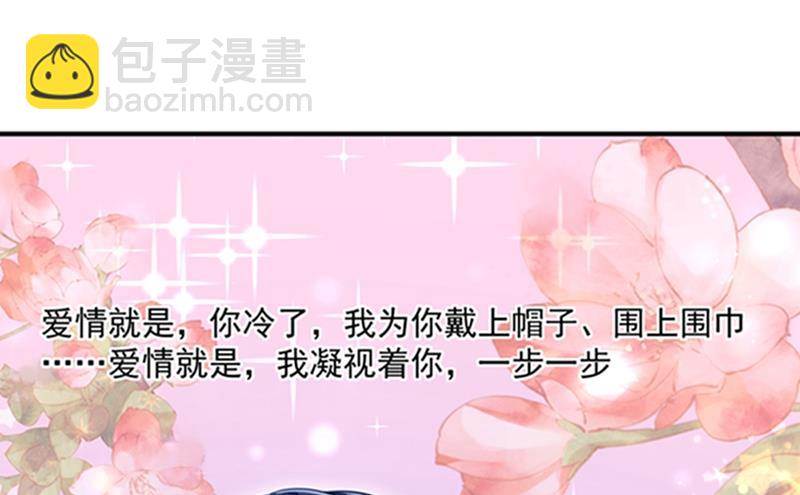 🍟沫许辰光 石头，一起回洛城好吗？ 第12页