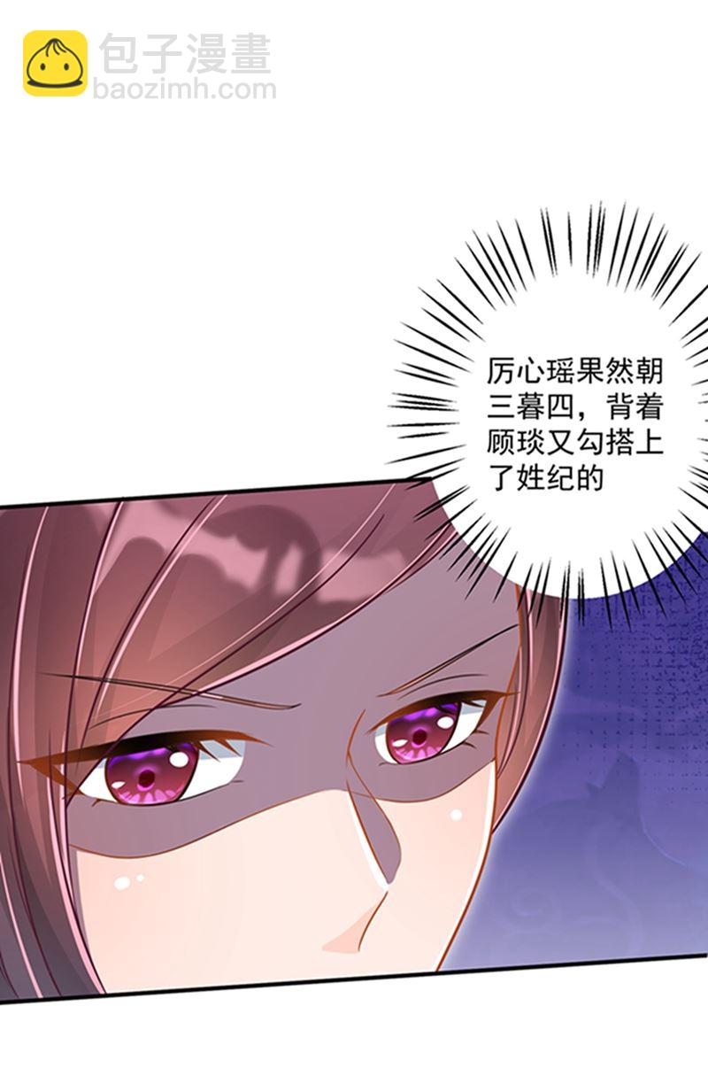🍟沫许辰光 石头，一起回洛城好吗？ 第19页