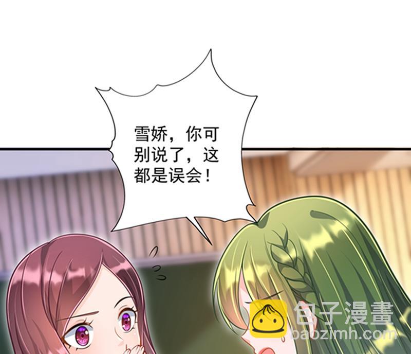 🍟沫许辰光 石头，一起回洛城好吗？ 第20页