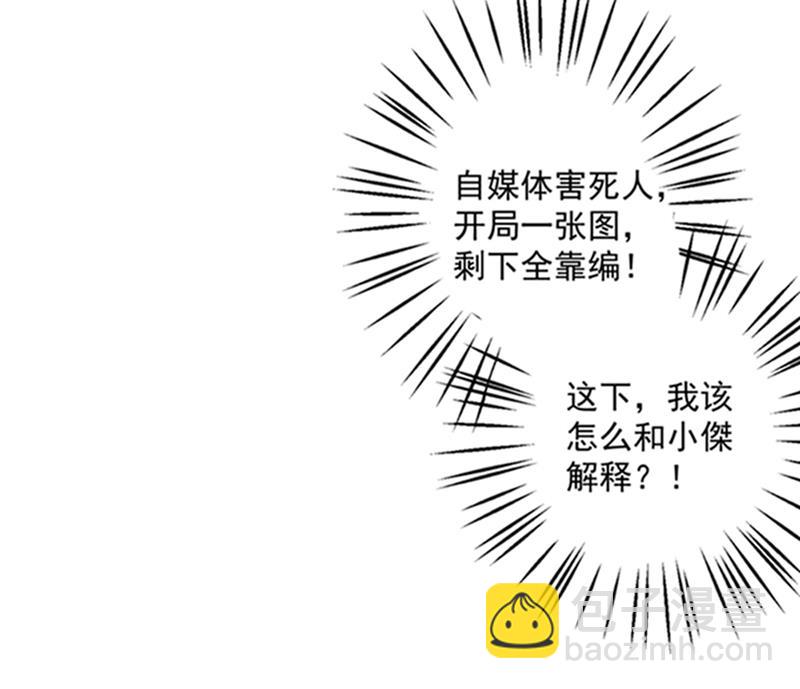🍟沫许辰光 石头，一起回洛城好吗？ 第22页