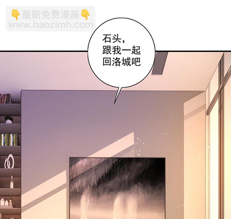 🍟沫许辰光 石头，一起回洛城好吗？ 第24页