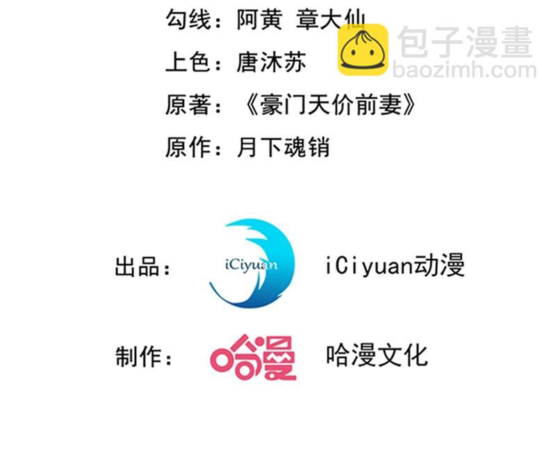 🍟沫许辰光 石头，一起回洛城好吗？ 第3页