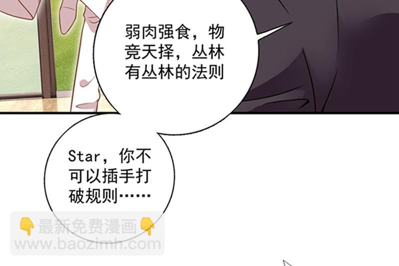 🍟沫许辰光 石头，一起回洛城好吗？ 第40页