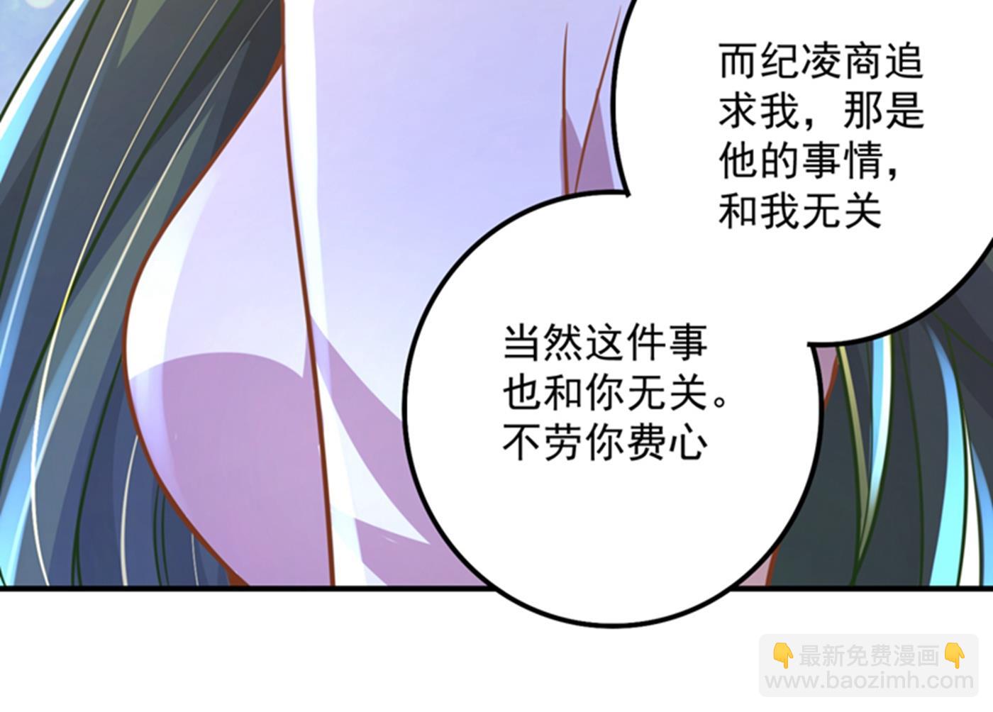 🍟沫许辰光 跟我回“家”吧 第11页
