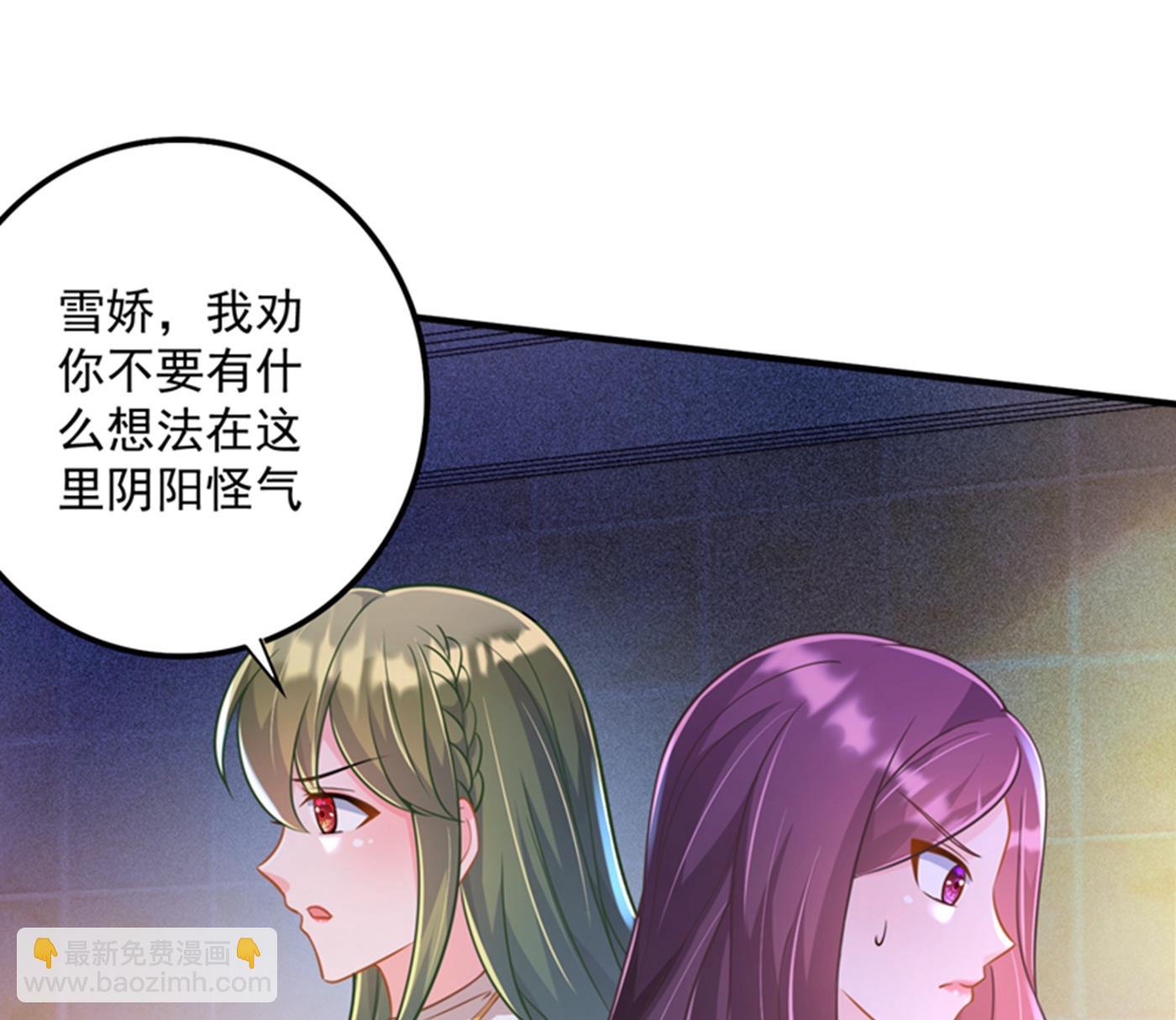 🍟沫许辰光 跟我回“家”吧 第12页