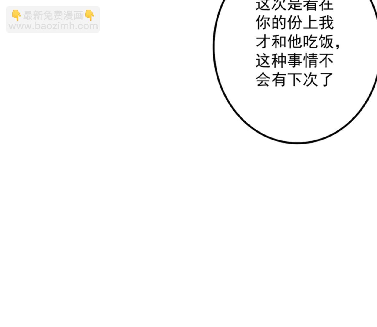 🍟沫许辰光 跟我回“家”吧 第14页