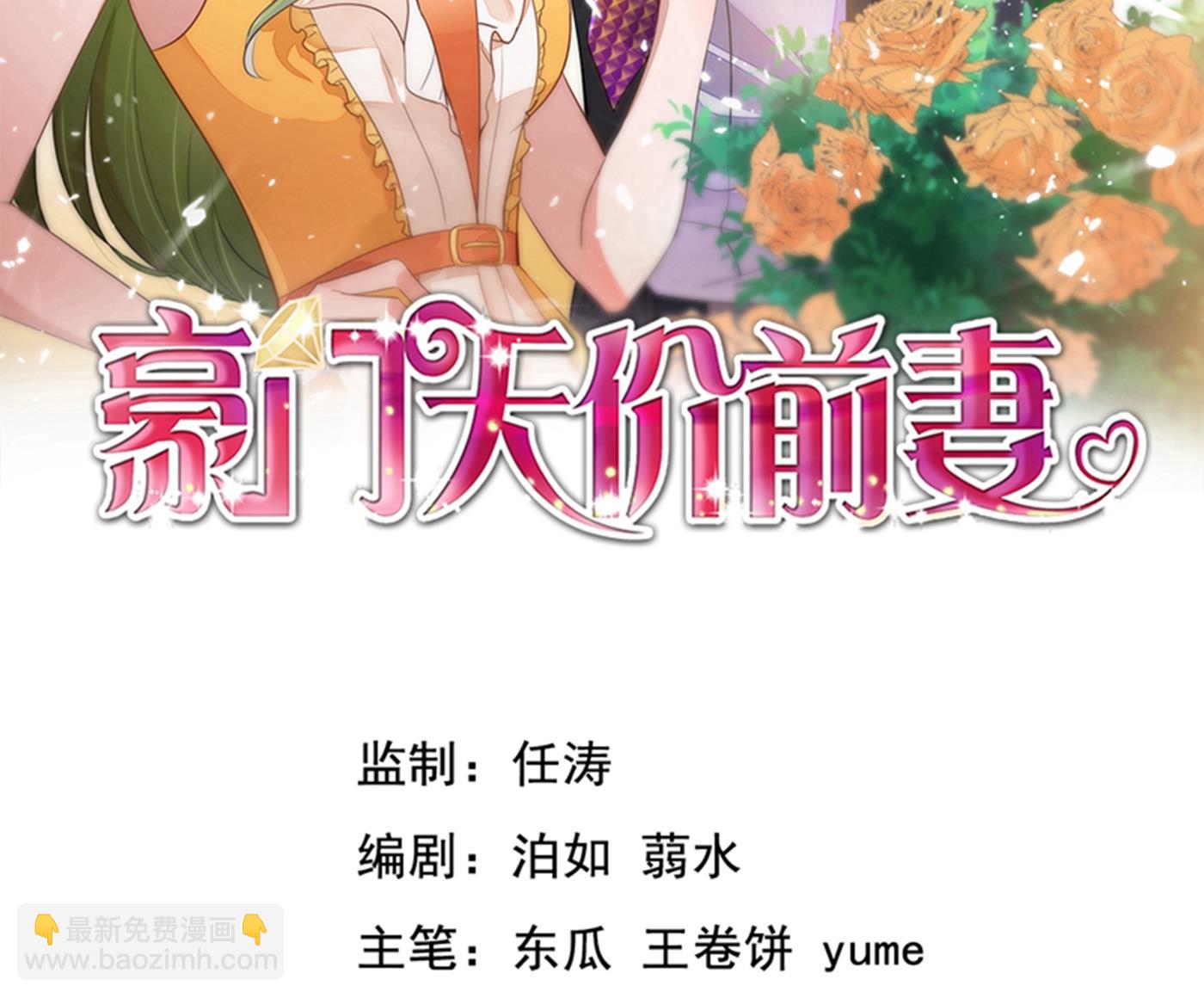 🍟沫许辰光 跟我回“家”吧 第2页