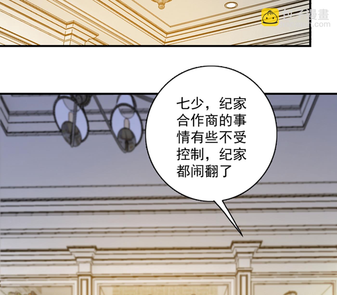 🍟沫许辰光 跟我回“家”吧 第27页