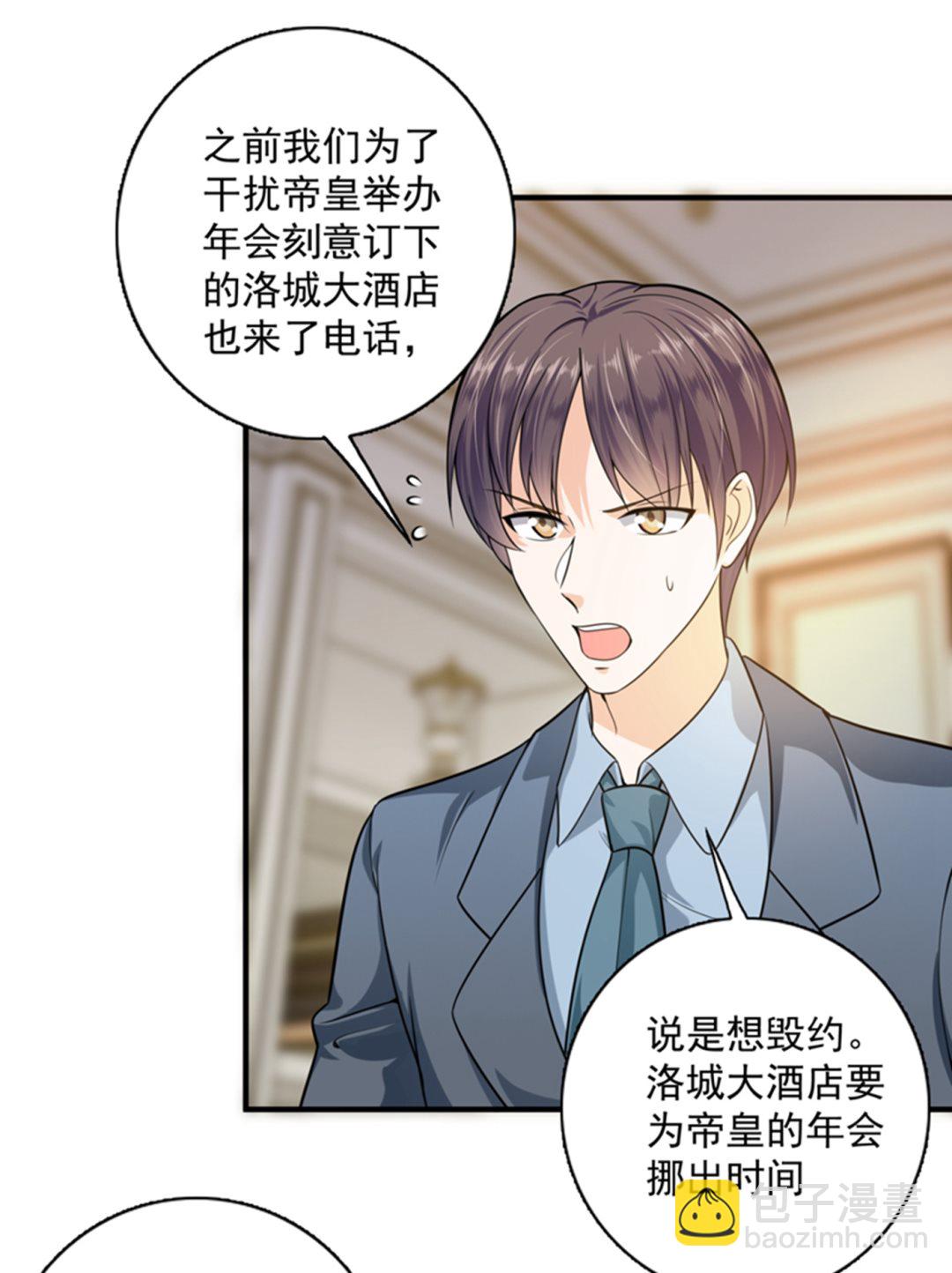 🍟沫许辰光 跟我回“家”吧 第29页