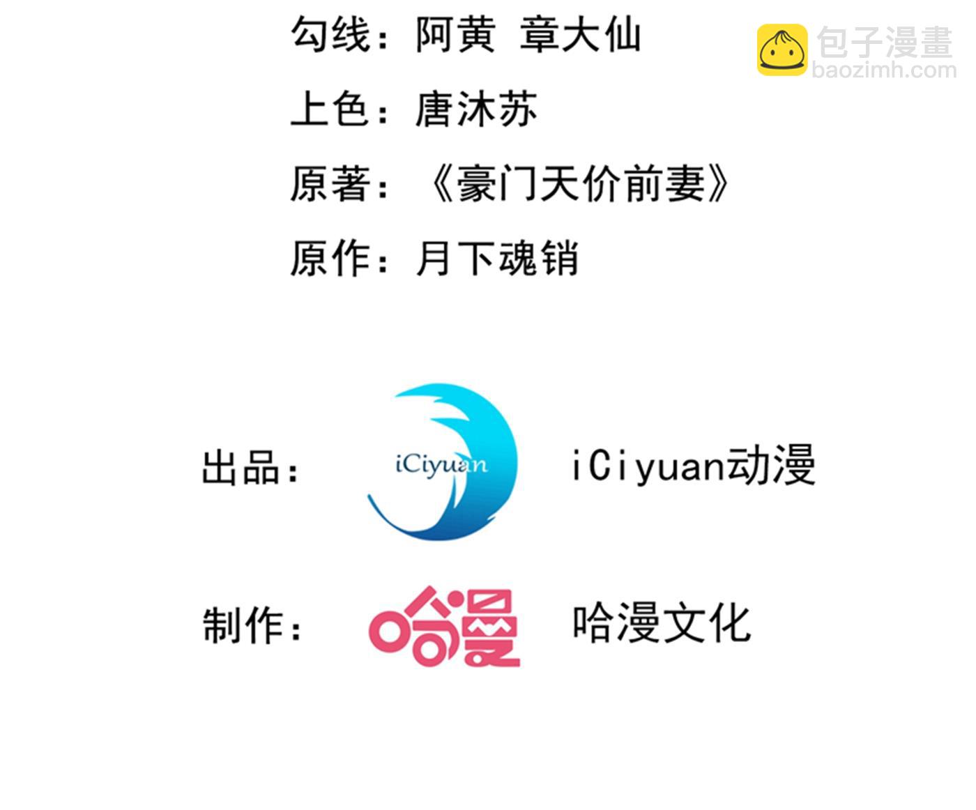 🍟沫许辰光 跟我回“家”吧 第3页