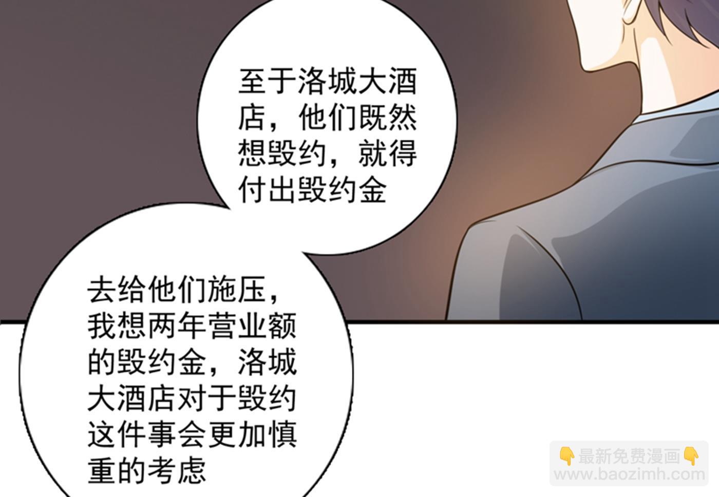🍟沫许辰光 跟我回“家”吧 第33页