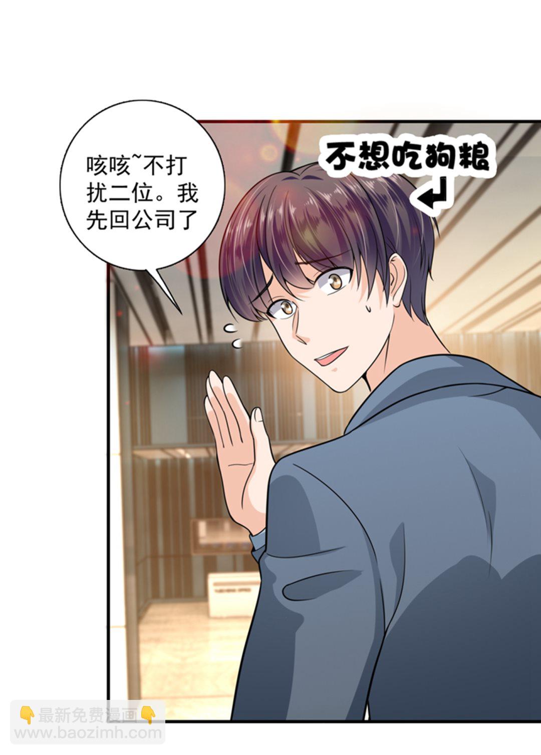 🍟沫许辰光 跟我回“家”吧 第47页