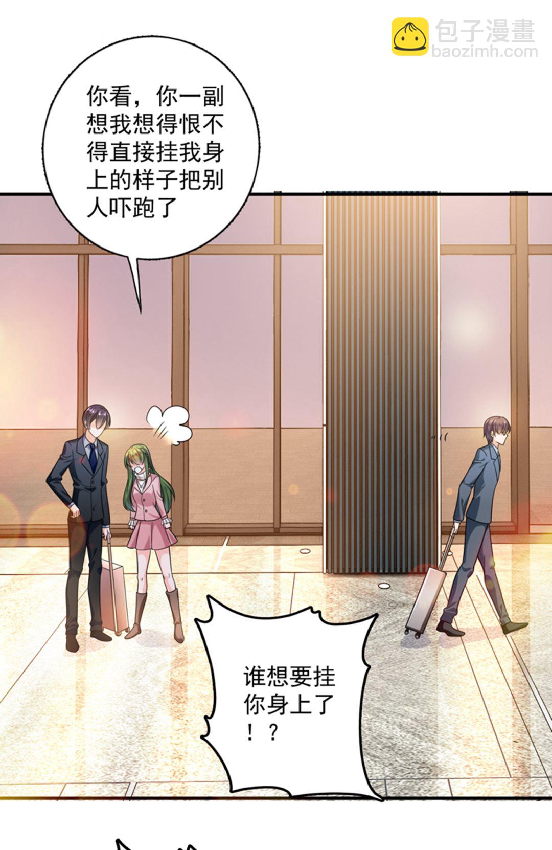 🍟沫许辰光 跟我回“家”吧 第48页