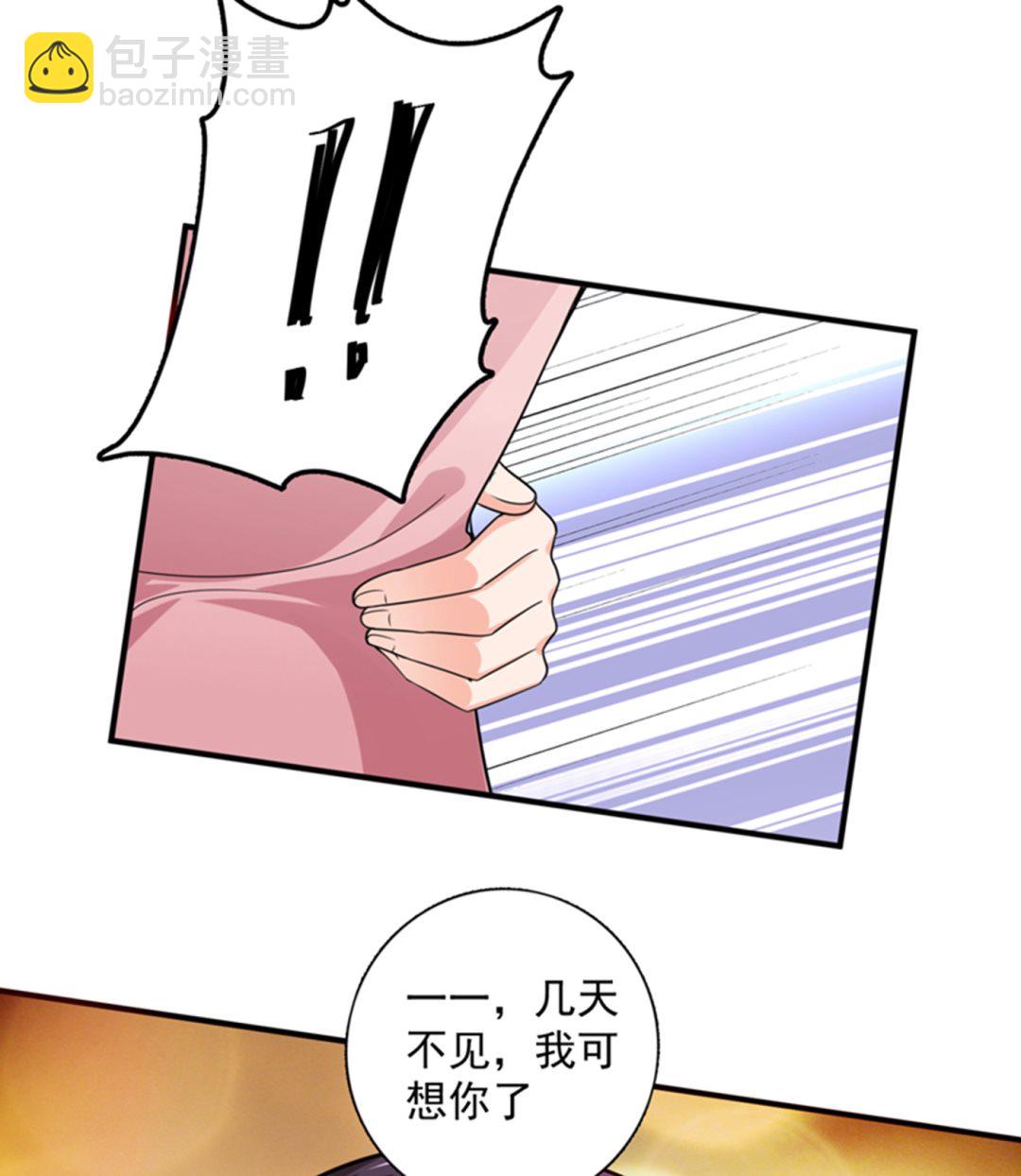 🍟沫许辰光 跟我回“家”吧 第49页