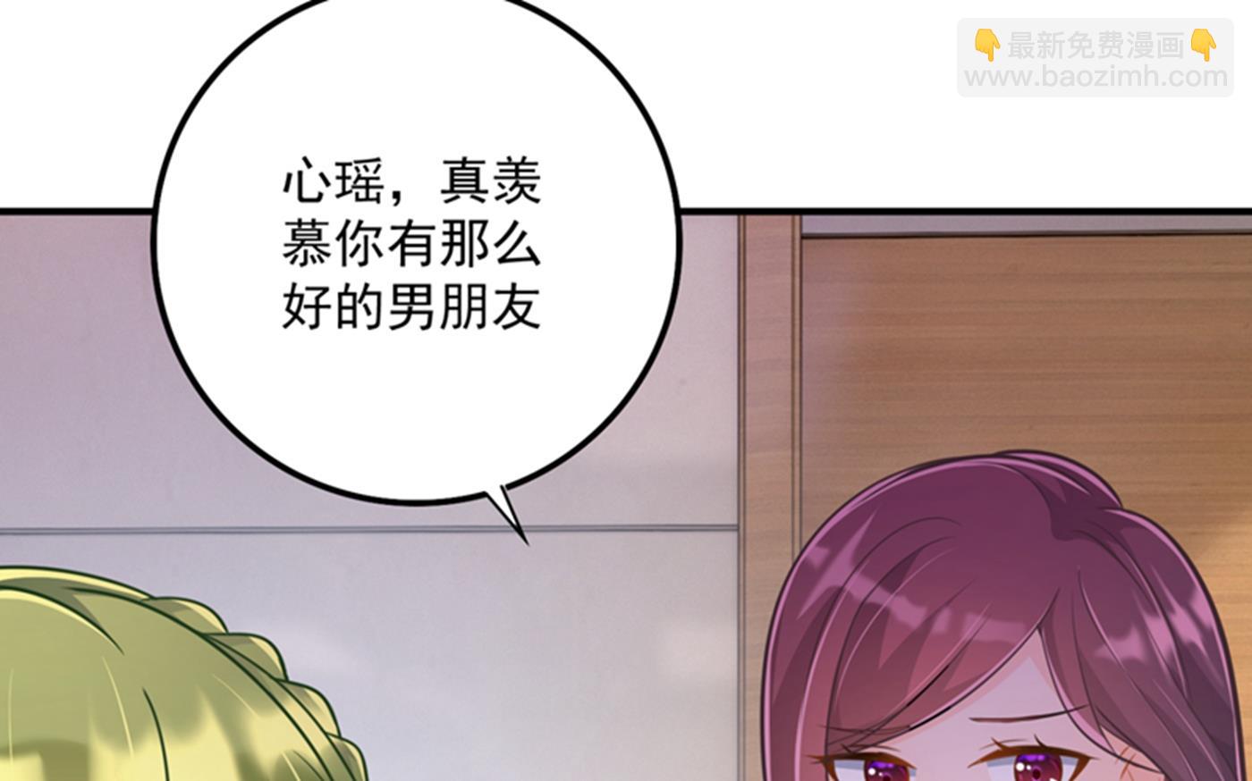 🍟沫许辰光 跟我回“家”吧 第6页