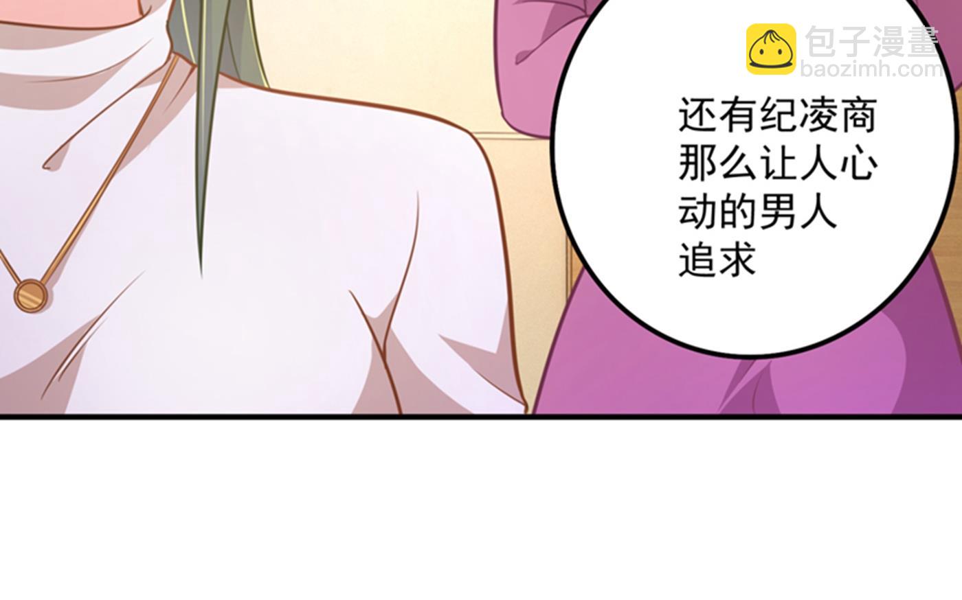 🍟沫许辰光 跟我回“家”吧 第8页
