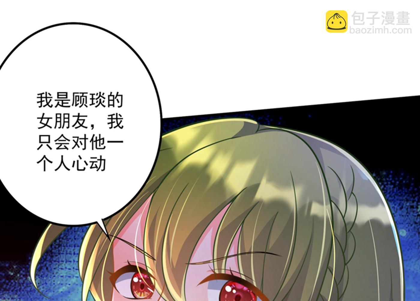 🍟沫许辰光 跟我回“家”吧 第9页