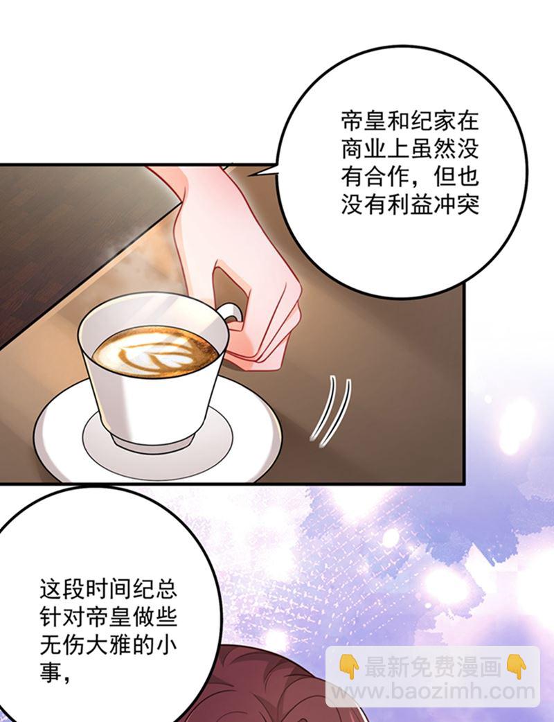 🍟沫许辰光 纪凌商的主动出击 第11页