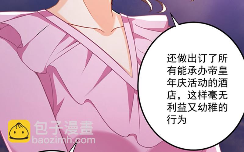 🍟沫许辰光 纪凌商的主动出击 第13页