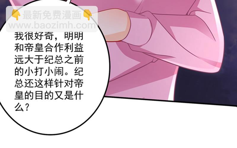🍟沫许辰光 纪凌商的主动出击 第14页