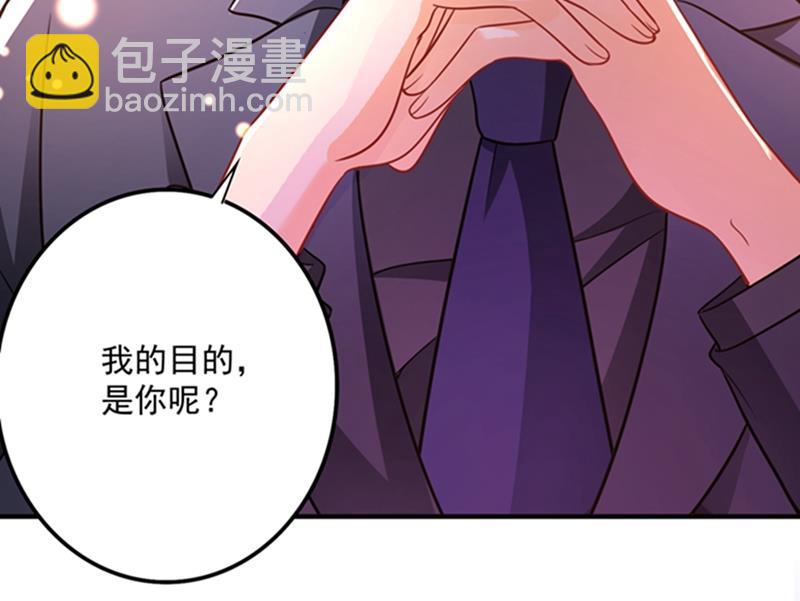 🍟沫许辰光 纪凌商的主动出击 第17页