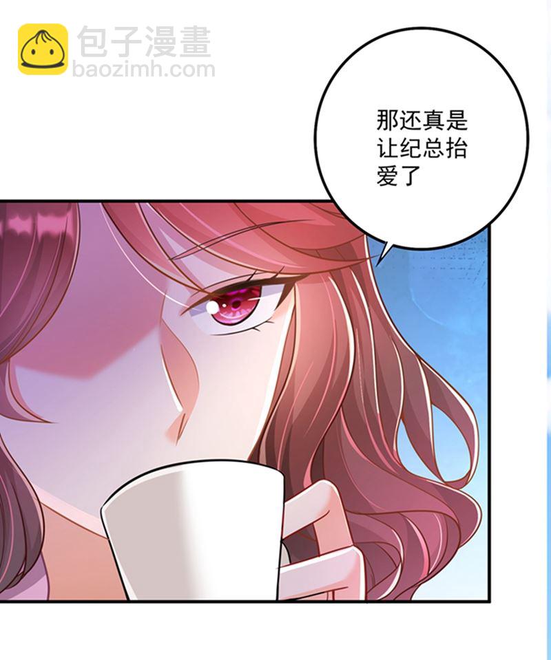 🍟沫许辰光 纪凌商的主动出击 第18页