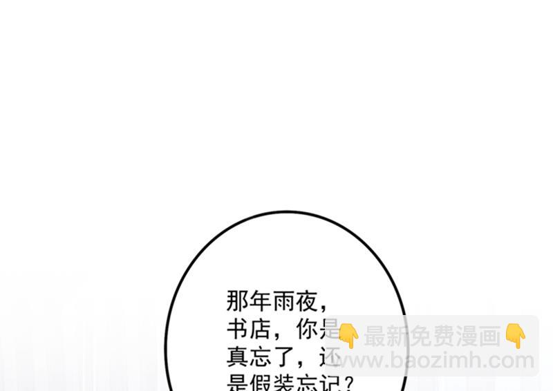 🍟沫许辰光 纪凌商的主动出击 第23页