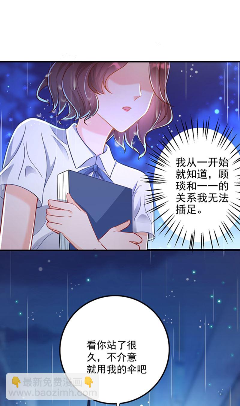 🍟沫许辰光 纪凌商的主动出击 第27页