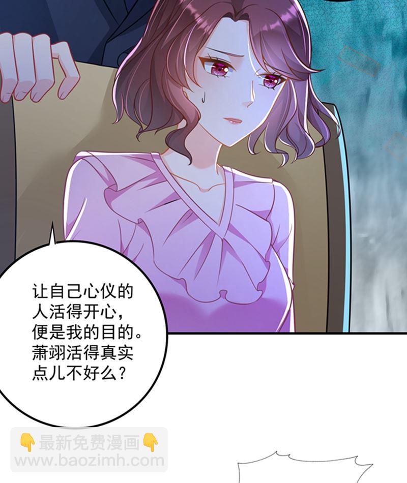 🍟沫许辰光 纪凌商的主动出击 第38页