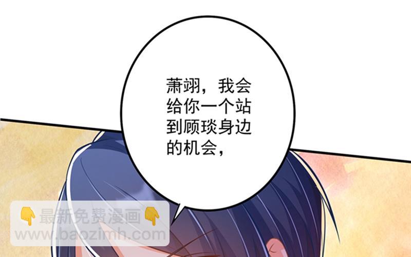 🍟沫许辰光 纪凌商的主动出击 第44页