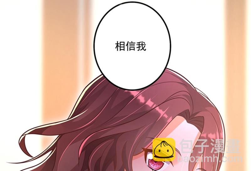 🍟沫许辰光 纪凌商的主动出击 第47页