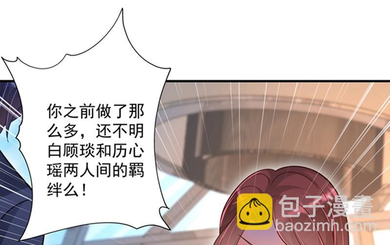 🍟沫许辰光 纪凌商的主动出击 第50页
