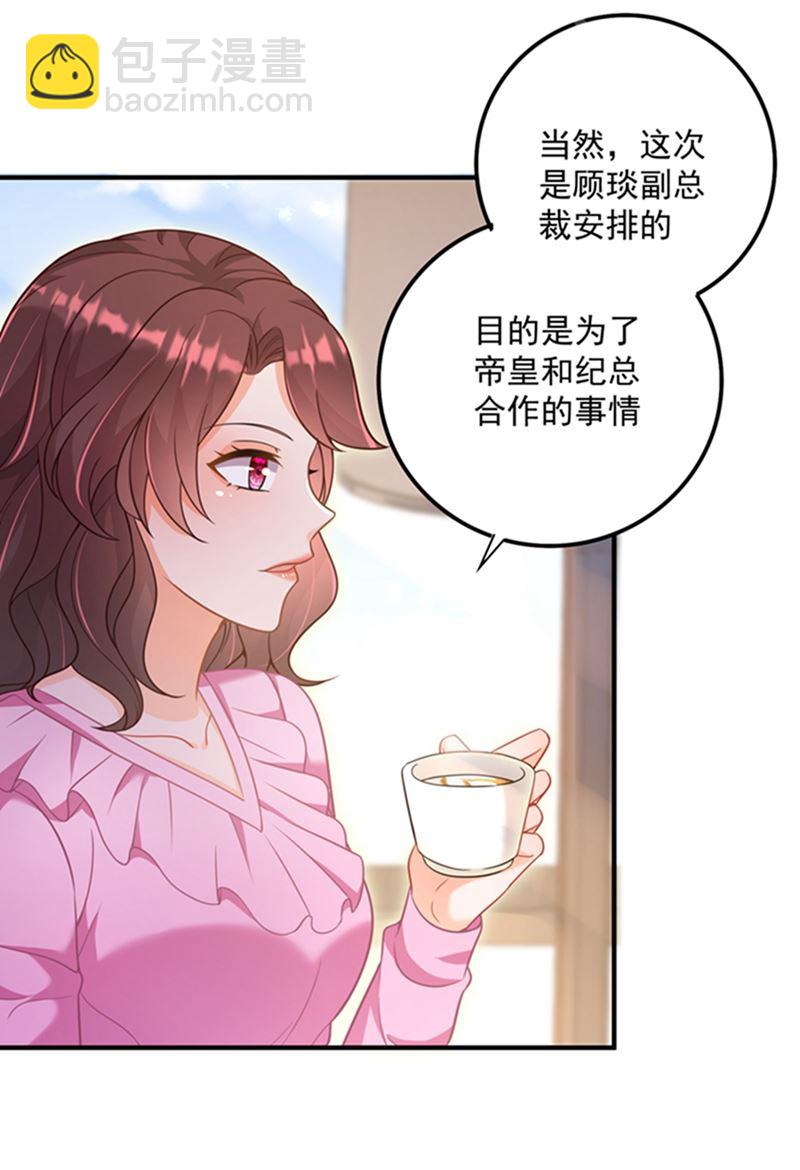🍟沫许辰光 纪凌商的主动出击 第7页