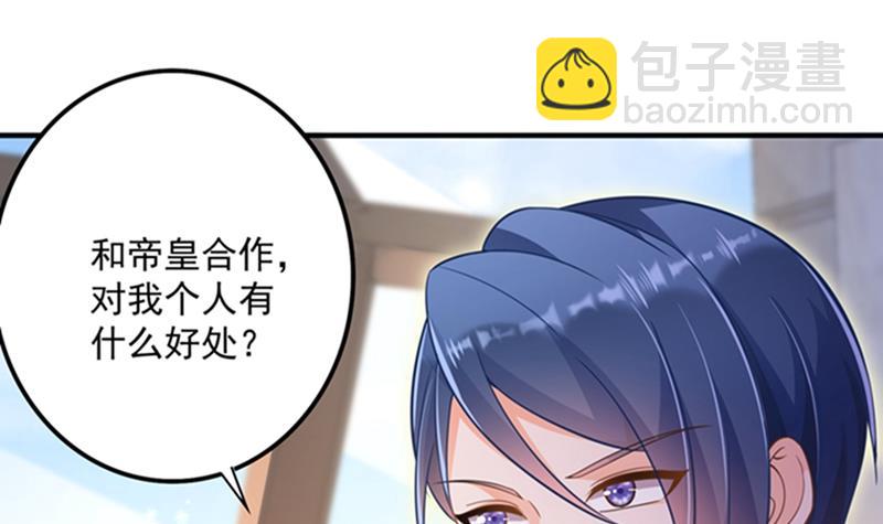 🍟沫许辰光 纪凌商的主动出击 第8页