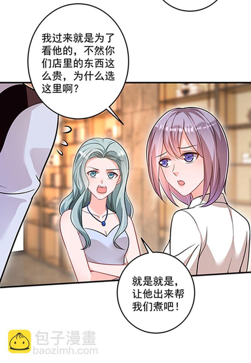 🍟沫许辰光 star特调咖啡 第6页