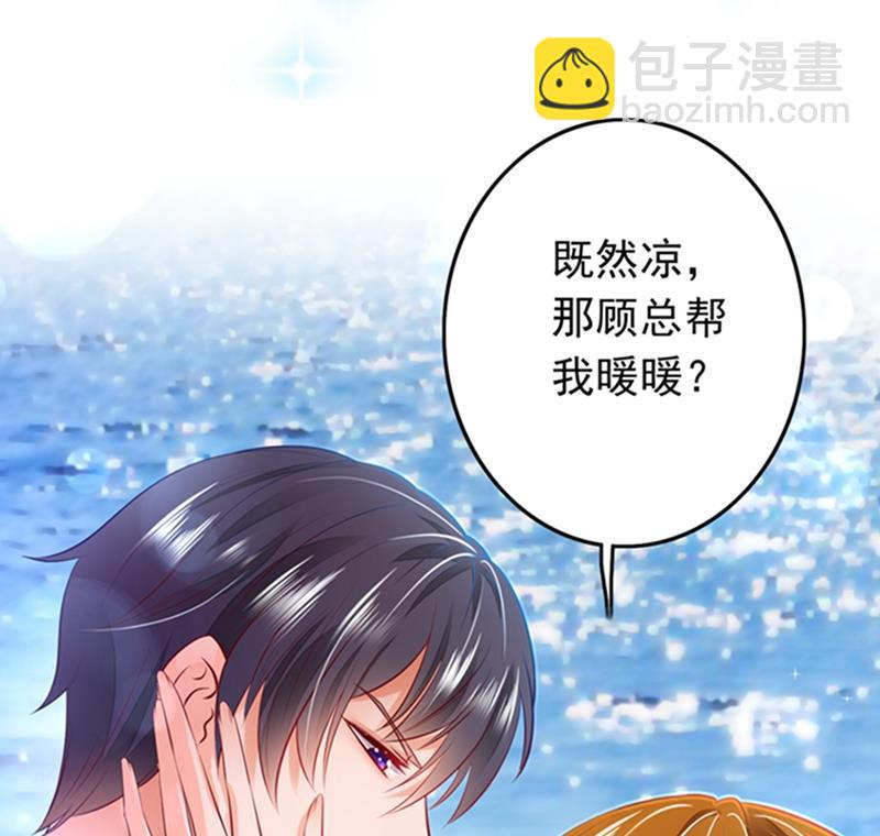 🍟沫许辰光 番外 你是我的唯一 第12页