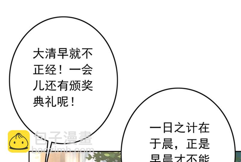 🍟沫许辰光 番外 你是我的唯一 第20页