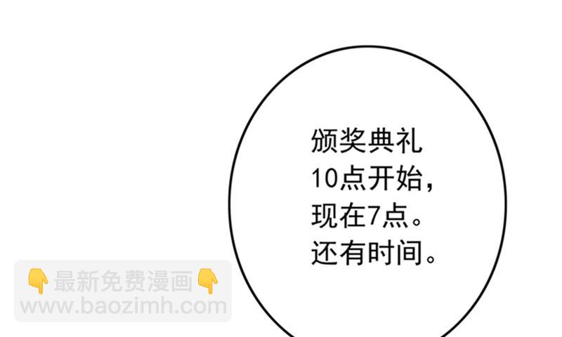 🍟沫许辰光 番外 你是我的唯一 第23页