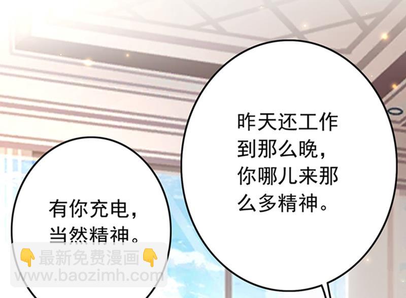 🍟沫许辰光 番外 你是我的唯一 第26页